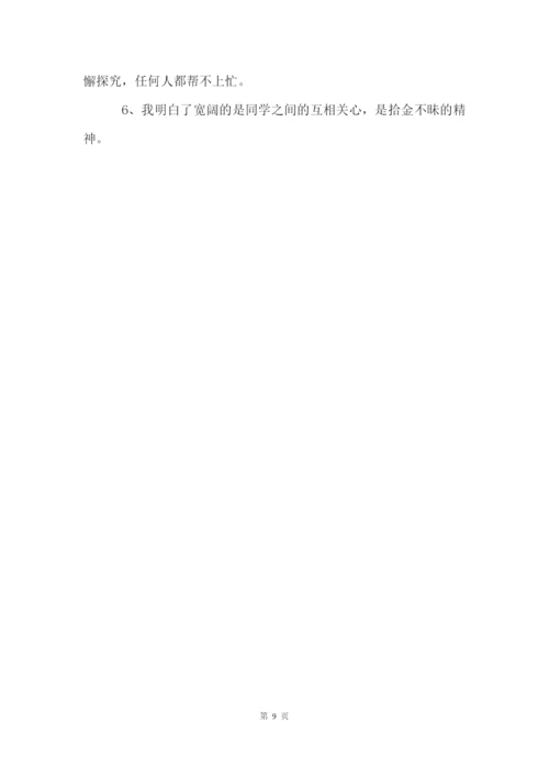 成都七中小升初语文真题试卷及答案.docx