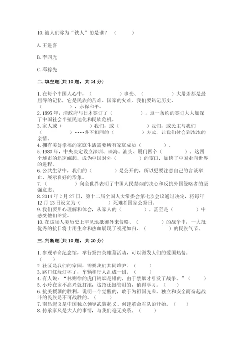 部编版五年级下册道德与法治 期末测试卷及答案（各地真题）.docx