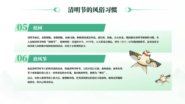 焚纸祭祖清明节风俗介绍通用PPT模板