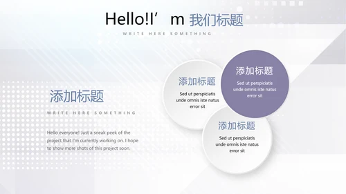 公安科技网络信息软件科技商务动态PPT