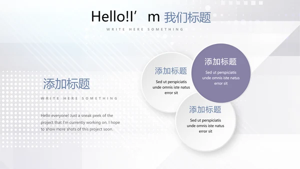 公安科技网络信息软件科技商务动态PPT
