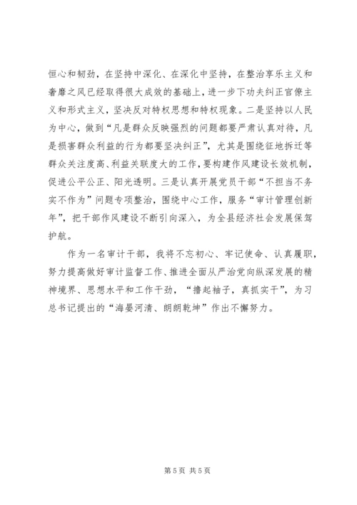 学习十九大精神研讨发言材料 (3).docx