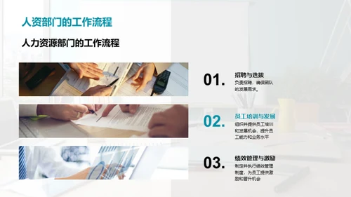 人资部门半年回顾与展望