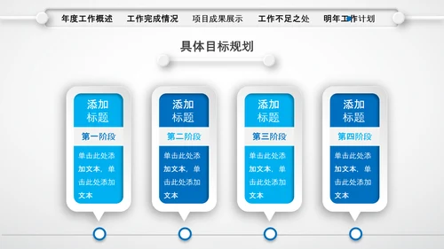 微立体蓝色年终总结工作汇报个人述职PPT