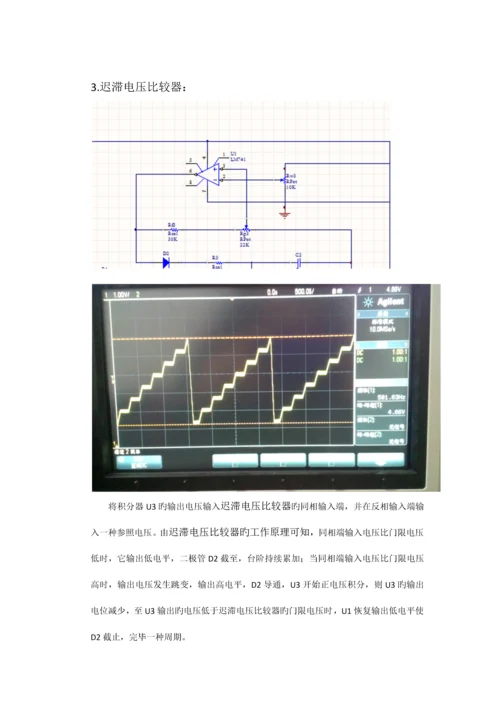 阶梯波发生器的设计与实现.docx