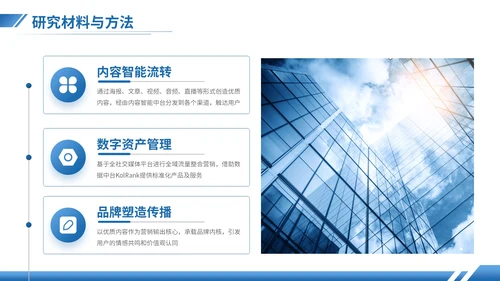 湖蓝色商务风金融专业答辩PPT模板