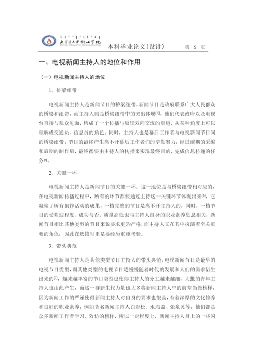 01305018毕业论文 杨杨.docx