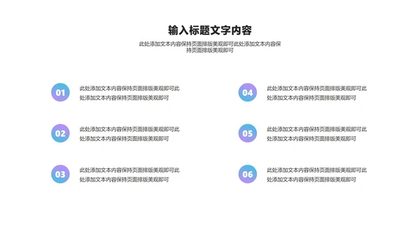 几何风渐变炫彩年终述职汇报PPT模板