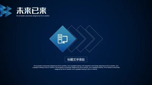 未来已来创新科技通用PPT模板