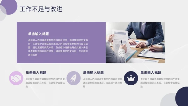 简约紫粉线条几何月度工作总结汇报PPT模板