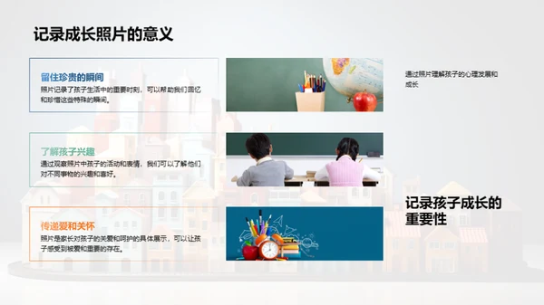 儿童心理成长之路