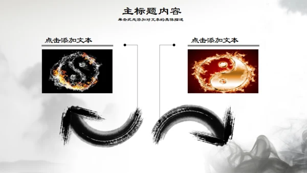 八卦图太极拳通用PPT模板