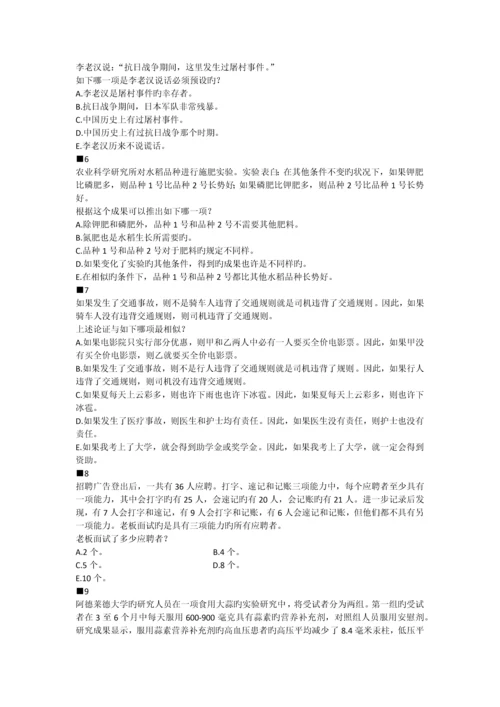 公共管理硕士(MPA)复习规划.docx