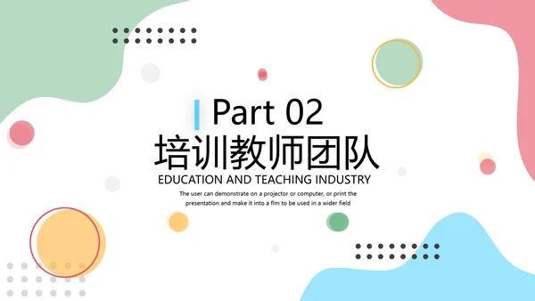 教学课程设计在线教育说课宣传PPT模板