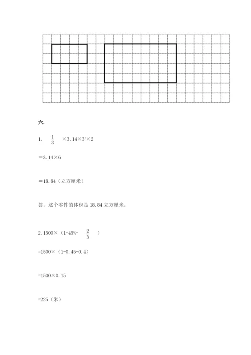 最新西师大版小升初数学模拟试卷及答案（精选题）.docx