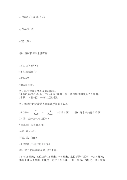 小升初数学应用题50道（考点提分）.docx