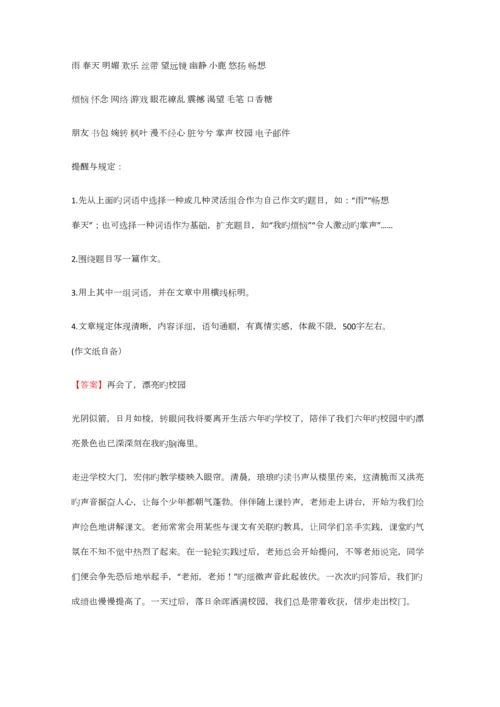 2023年小学语文安徽小升初模拟考试试题含答案考点及解析.docx