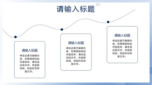 蓝色几何商务风管理能力培训PPT模板