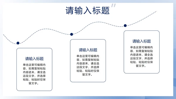 蓝色几何商务风管理能力培训PPT模板