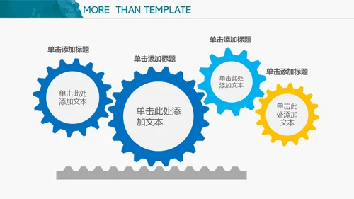 蓝色水彩水墨商务通用PPT模板
