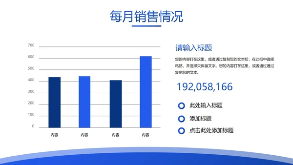 蓝色简约几何渐变销售业绩报告PPT模板