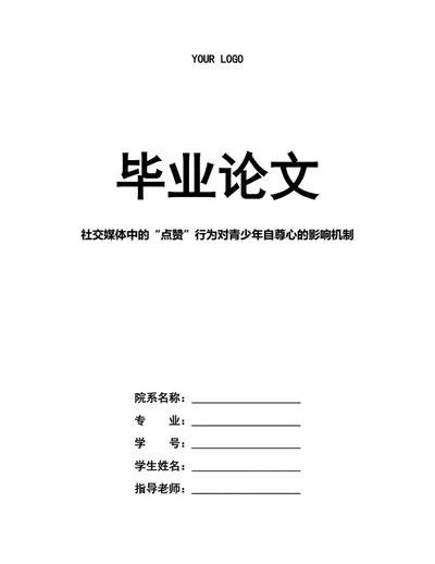 大学生论文