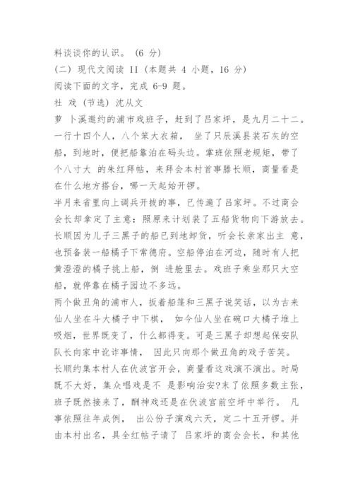 2023新高考二卷语文试题及答案解析.docx