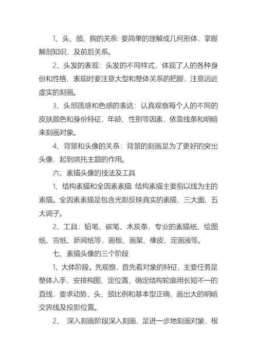 精华教学计划范文锦集6篇