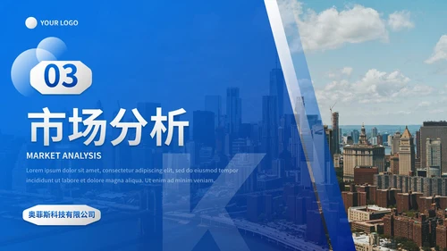 实景几何现代高级公司企业介绍PPT模板