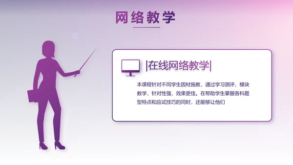紫色教育行业营销策划方案专题会动态PPT模板
