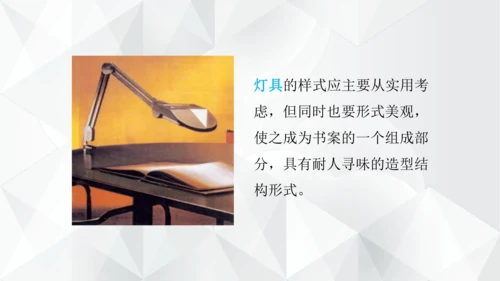 第五单元《实用又美观的日用产品》课件