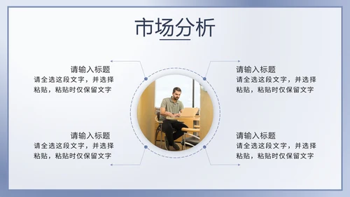 蓝色简约产品介绍手册PPT模
