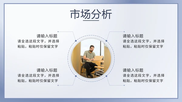 蓝色简约产品介绍手册PPT模