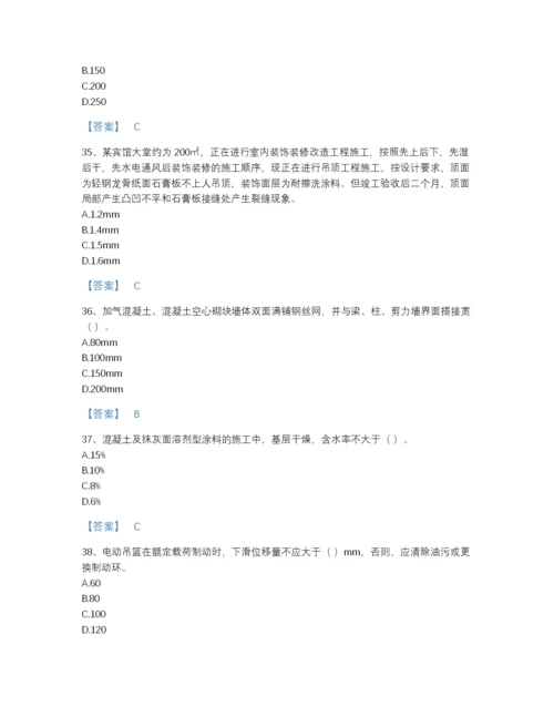 2022年广东省施工员之装饰施工专业管理实务通关测试题库加解析答案.docx