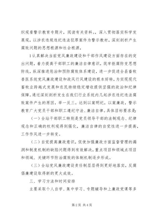 反腐倡廉警示教育活动情况汇报 (4).docx