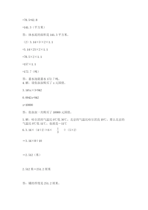 小升初六年级期末试卷精品（能力提升）.docx