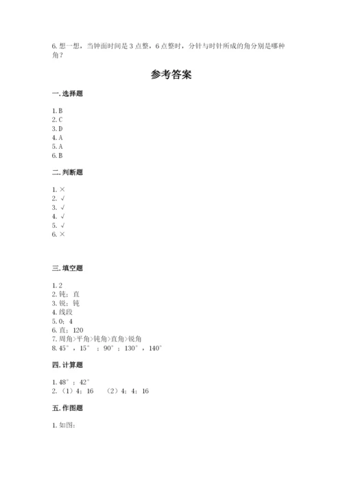 西师大版四年级上册数学第三单元 角 测试卷精品【历年真题】.docx