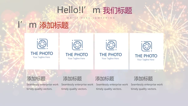 企业年会年终答谢年终盛典动态PPT