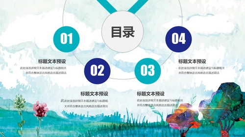 五四青年节共青团团委工作报告PPT模板