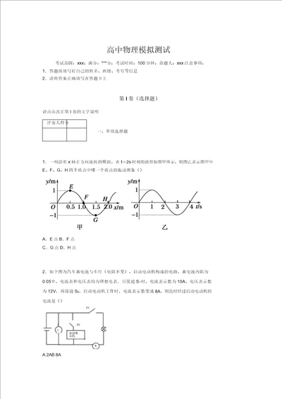 2019年最新高中物理练习测试100题试卷高考模拟试题3768932425