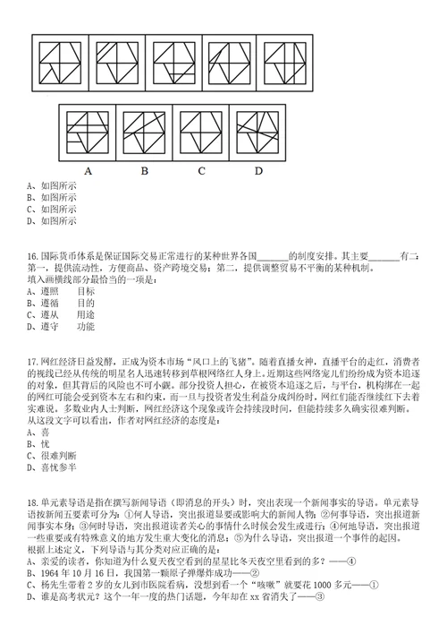 2023年广东深圳市光明区人民法院招考聘用一般专干5人笔试题库含答案解析