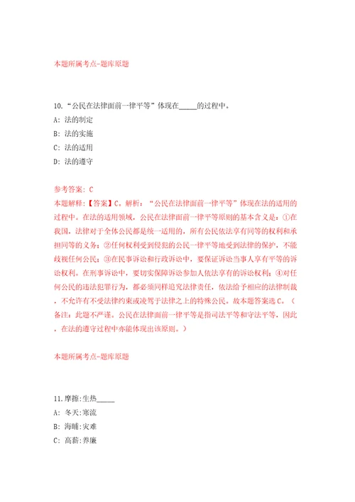 2022中国农科院植物保护研究所经济作物虫害监测与控制创新团队科研助理公开招聘1人模拟卷第1次