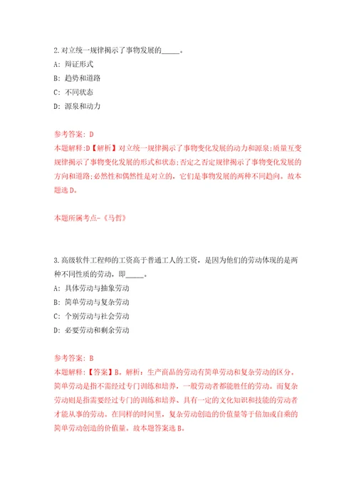 2022年四川省教育评估院编外招考聘用工作人员7人模拟试卷附答案解析1