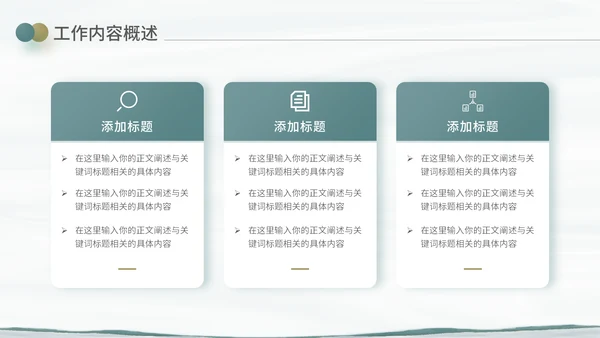 乘风破浪扬帆起航商务工作总结工作汇报通用PPT