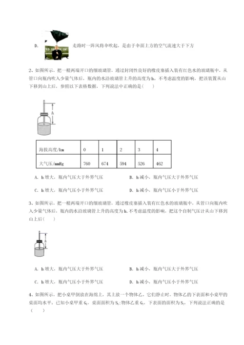 小卷练透内蒙古翁牛特旗乌丹第一中学物理八年级下册期末考试专项练习试题（含答案及解析）.docx