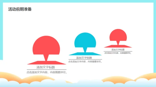 品质优选天猫电商活动营销策划通用PPT模板