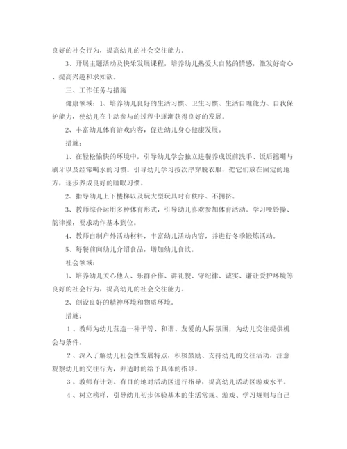 精编之小一班学期工作计划范文.docx