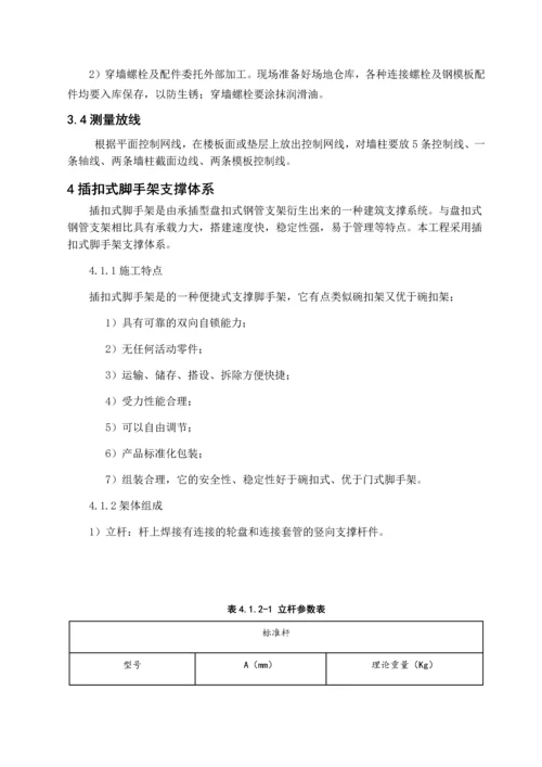 溧阳项目模板工程施工技术方案.docx