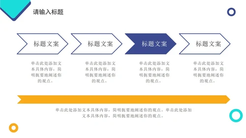 蓝色科技风企业培训PPT模板