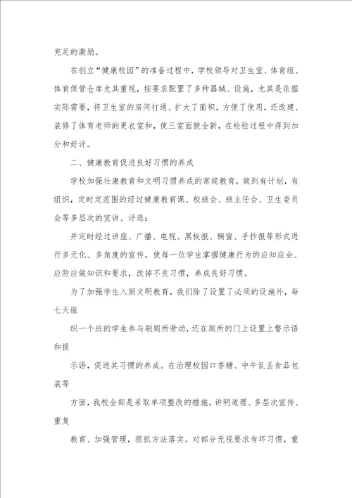 一般职员个人总结简短学校卫生个人工作总结精选多篇